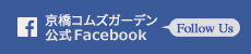 Kyobashi COMS GARDEN官方Facebook
